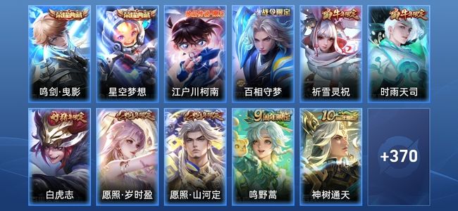 王者荣耀V9 2典藏 32传说 121史诗 381皮肤 绝世王者