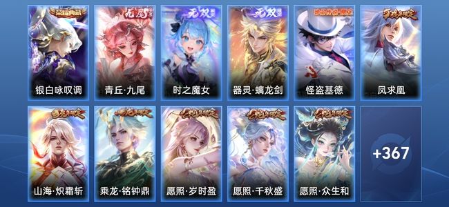 王者荣耀V5 1典藏 3无双 24传说 108史诗 378皮肤 非凡王者