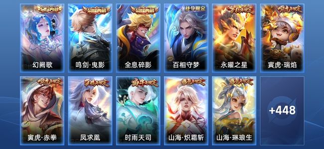 王者荣耀V9 3典藏 38传说 147史诗 460皮肤 荣耀王者