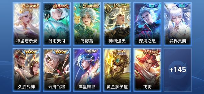 王者荣耀V7 1典藏 9传说 39史诗 156皮肤 永恒钻石V