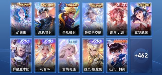 王者荣耀V10 4典藏 6无双 108传说 129史诗 473皮肤 最强王者