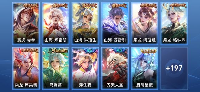 王者荣耀V8 23传说 63史诗 207皮肤 无双王者