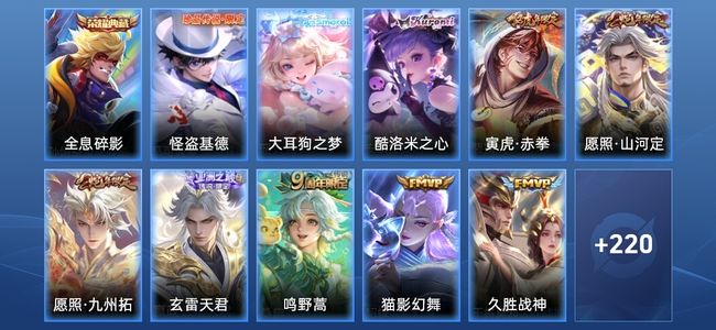 王者荣耀V7 1典藏 15传说 60史诗 231皮肤 荣耀王者