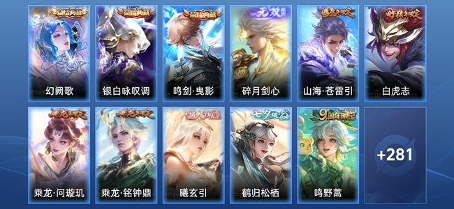 王者荣耀V4 3典藏 1无双 12传说 73史诗 291皮肤 最强王者