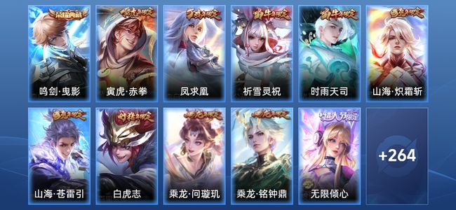 王者荣耀V2 1典藏 25传说 80史诗 274皮肤 永恒钻石IV