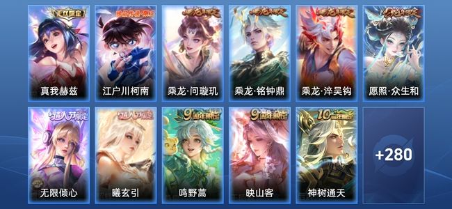 王者荣耀V8 1无双 16传说 78史诗 291皮肤 尊贵铂金II