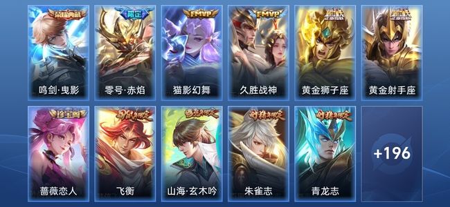 王者荣耀V6 1典藏 5传说 52史诗 207皮肤 至尊星耀III