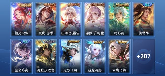 王者荣耀V1 1典藏 13传说 74史诗 217皮肤 尊贵铂金II