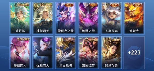 王者荣耀V5 6传说 60史诗 237皮肤 荣耀王者