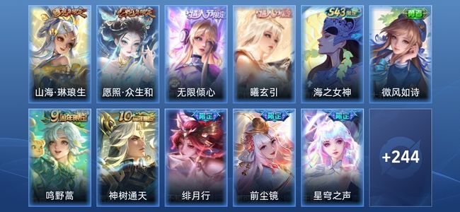 王者荣耀V7 18传说 71史诗 255皮肤 永恒钻石IV