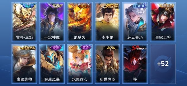 王者荣耀V7 3传说 7史诗 63皮肤 荣耀黄金I