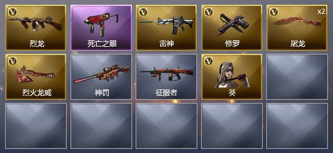 穿越火线（CF）6V武器 1V角色 2皮肤 可排位 新锐