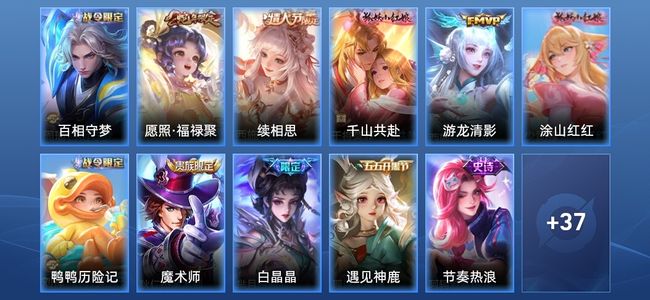 王者荣耀V5 4传说 17史诗 48皮肤 至尊星耀I