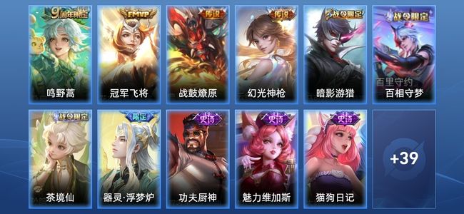 王者荣耀V4 5传说 14史诗 54皮肤 75英雄 至尊星耀I