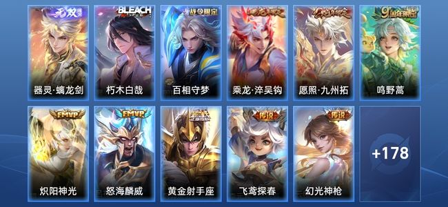 王者荣耀V6 1无双 9传说 38史诗 191皮肤 非凡王者