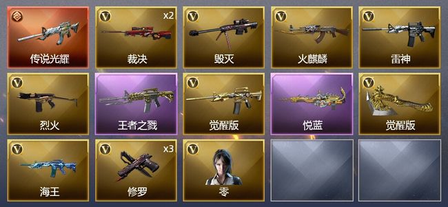穿越火线（CF）1传说武器 2王者武器 13V武器 1V角色 2皮肤 可排位 新锐