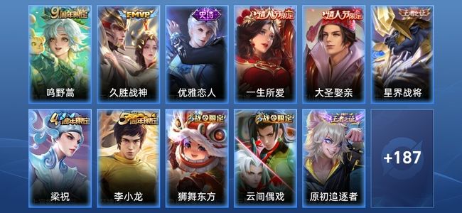 王者荣耀V6 2传说 42史诗 198皮肤 122英雄 无双王者