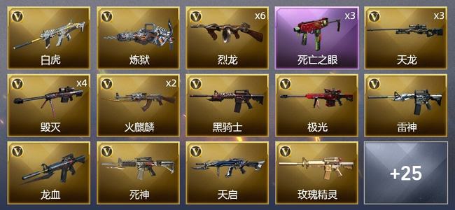 穿越火线（CF）3王者武器 3炫金武器 40V武器 2V角色 7皮肤 可排位