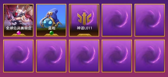 金铲铲之战1神话英雄 1棋盘 1特效