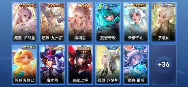 王者荣耀V6 5传说 17史诗 47皮肤 绝世王者