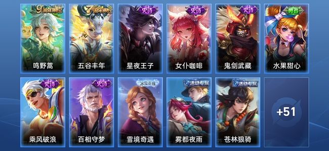 王者荣耀1传说 7史诗 62皮肤 永恒钻石II