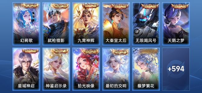王者荣耀V10 10典藏 111传说 212史诗 607皮肤 最强王者