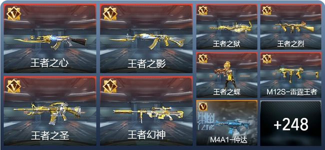 穿越火线：枪战王者V6 29王者 292英雄武器 12英雄角色 514万化 枪皇SSS