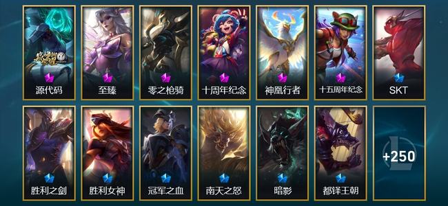 英雄联盟（LOL）6神话 5臻彩 37限定 27传说 263皮肤 68炫彩 173英雄 铂金