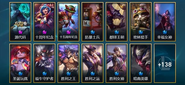 英雄联盟（LOL）3神话 4臻彩 11限定 18传说 151皮肤 14炫彩 173英雄 翡翠