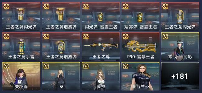 穿越火线：枪战王者V6 9王者 188英雄武器 7英雄角色 314万化 枪圣