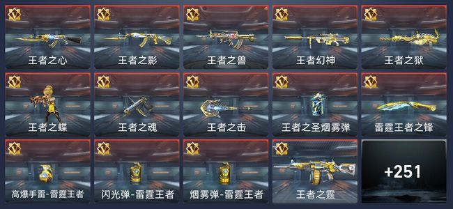 穿越火线：枪战王者V7 16王者 256英雄武器 10英雄角色 425万化 传奇