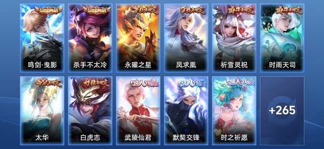 王者荣耀【苹果版】V9 2典藏 28传说 98史诗 277皮肤 永恒钻石V