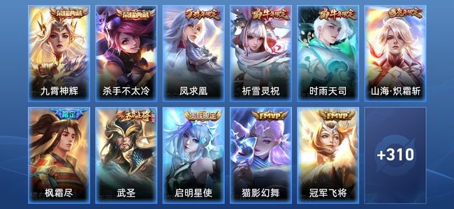 王者荣耀V9 2典藏 19传说 103史诗 321皮肤 121英雄 至尊星耀I