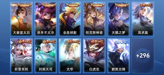 王者荣耀王者荣耀