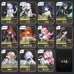 鸣潮【80级】 小爱日月队