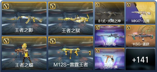 穿越火线：枪战王者5王者武器 150英雄武器 2英雄角色 233万化 枪王S