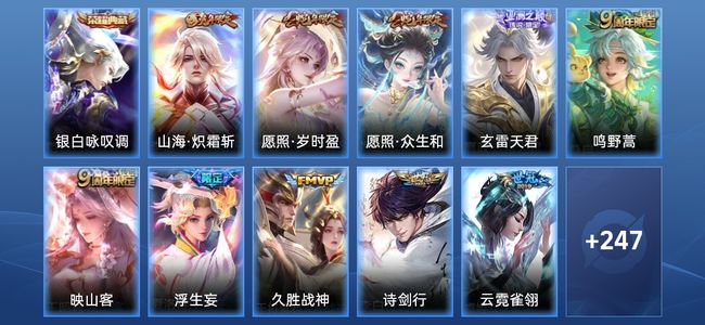 王者荣耀V7 1典藏 13传说 63史诗 259皮肤 122英雄 至尊星耀IV