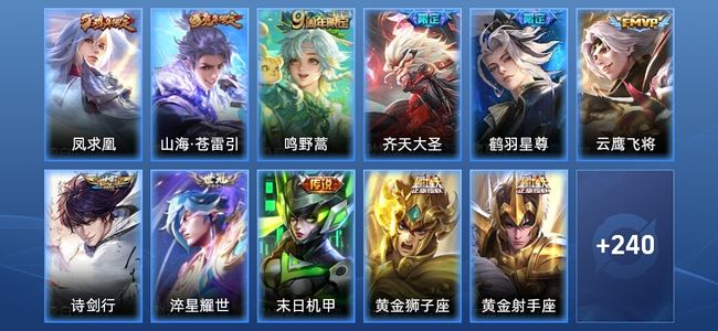 王者荣耀【苹果版】11传说 63史诗 250皮肤 永恒钻石V