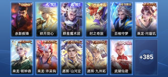 王者荣耀【苹果版】V9 1典藏 2无双 36传说 115史诗 397皮肤 最强王者