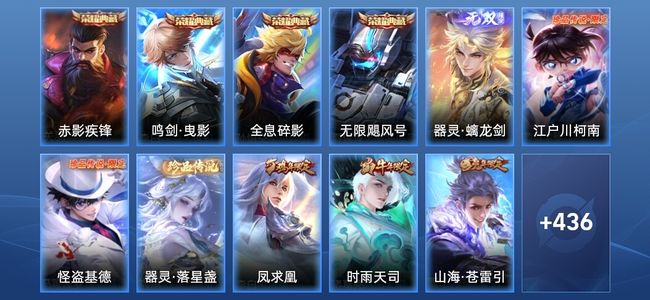 王者荣耀V10 4典藏 1无双 44传说 127史诗 446皮肤 最强王者