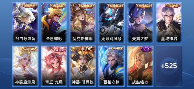 王者荣耀【苹果版】V10 7典藏 2无双 72传说 181史诗 536皮肤 至尊星耀II