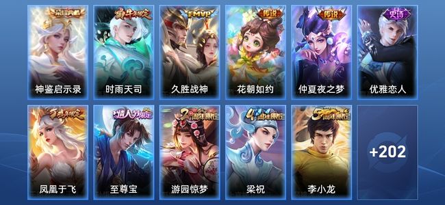 王者荣耀【苹果版】V7 1典藏 4传说 55史诗 212皮肤 尊贵铂金III
