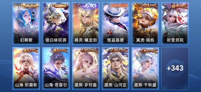 王者荣耀【苹果版】V7 2典藏 1无双 37传说 109史诗 354皮肤 永恒钻石I