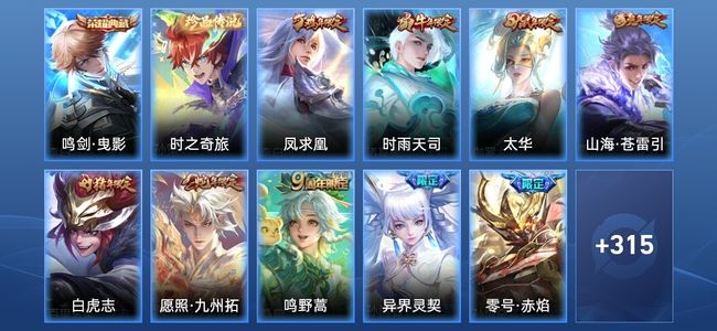 王者荣耀【苹果版】V7 1典藏 22传说 119史诗 326皮肤 永恒钻石V