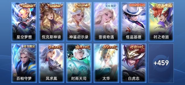 王者荣耀【苹果版】V10 3典藏 1无双 36传说 164史诗 470皮肤 绝世王者
