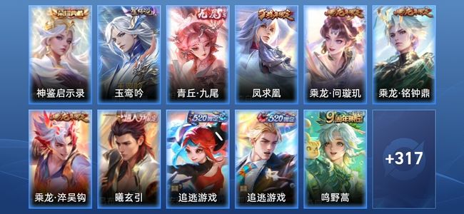 王者荣耀【苹果版】V9 1典藏 1无双 1星传说 29传说 89史诗 327皮肤 尊贵铂金II