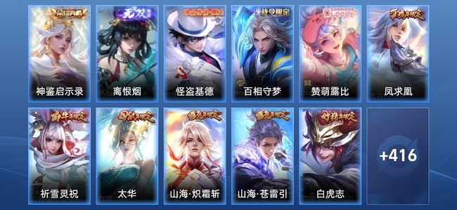 王者荣耀【苹果版】V8 1典藏 1无双 30传说 127史诗 427皮肤 至尊星耀III
