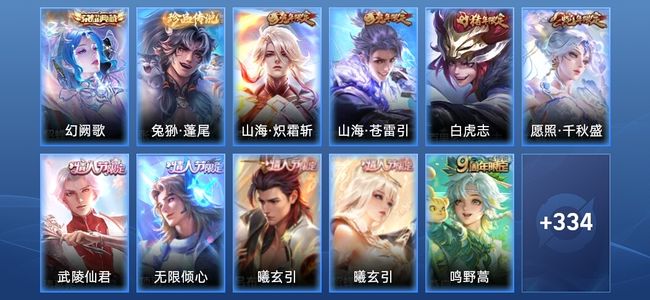 王者荣耀V8 1典藏 31传说 95史诗 344皮肤 永恒钻石I