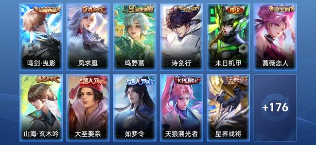 王者荣耀【苹果版】V6 1典藏 4传说 55史诗 186皮肤 荣耀王者