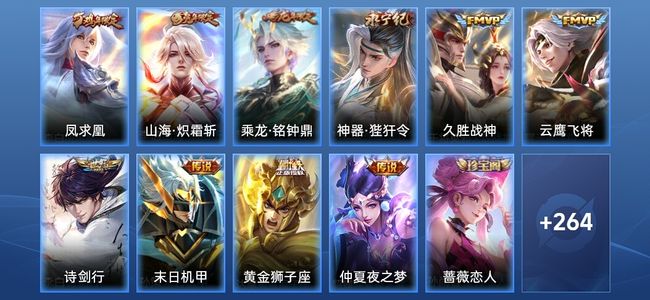 王者荣耀10传说 73史诗 274皮肤 永恒钻石II
